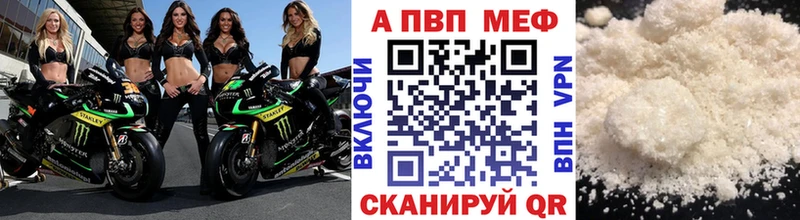 Альфа ПВП кристаллы  наркошоп  Приозерск 