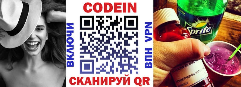 Кодеиновый сироп Lean Purple Drank  Приозерск 